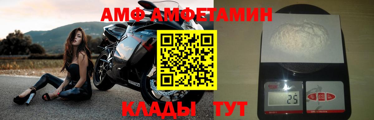 Amphetamine Розовый Вязники