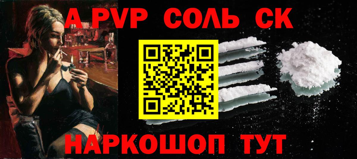 Alfa_PVP мука Вязники