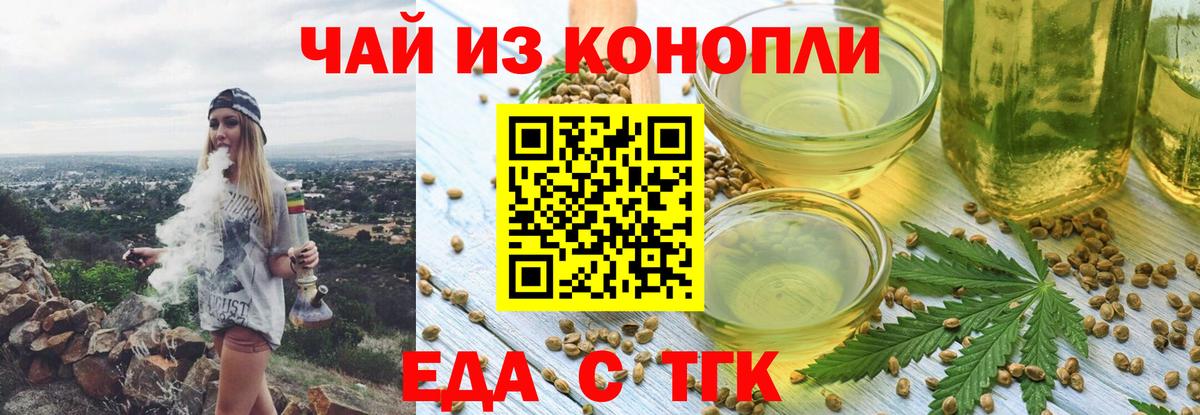 Вязники  Печенье с ТГК конопля  Вход с VPN 