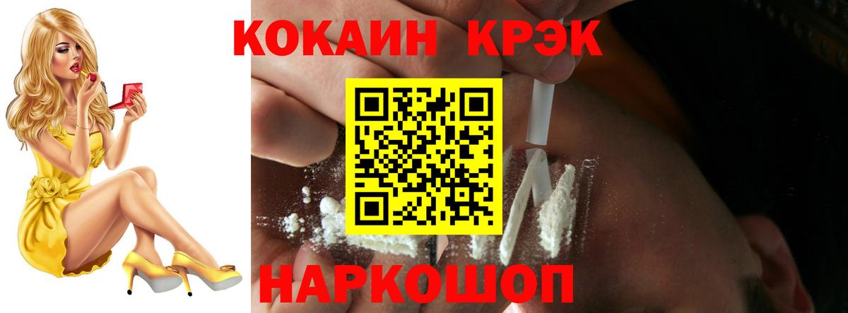 Кокаин VHQ  Вход с VPN  Вязники  Кокаин FishScale 