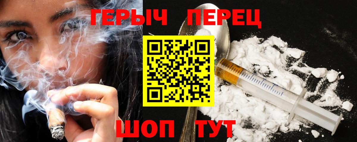 Героин  Вход с VPN  Вязники  Героин Афган 