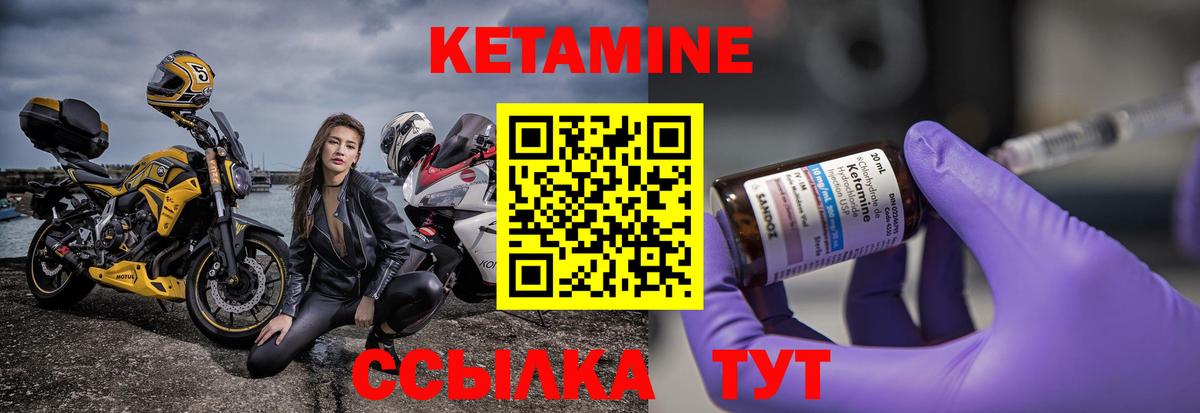 Вязники  КЕТАМИН VHQ  КЕТАМИН VHQ  Вход с VPN 