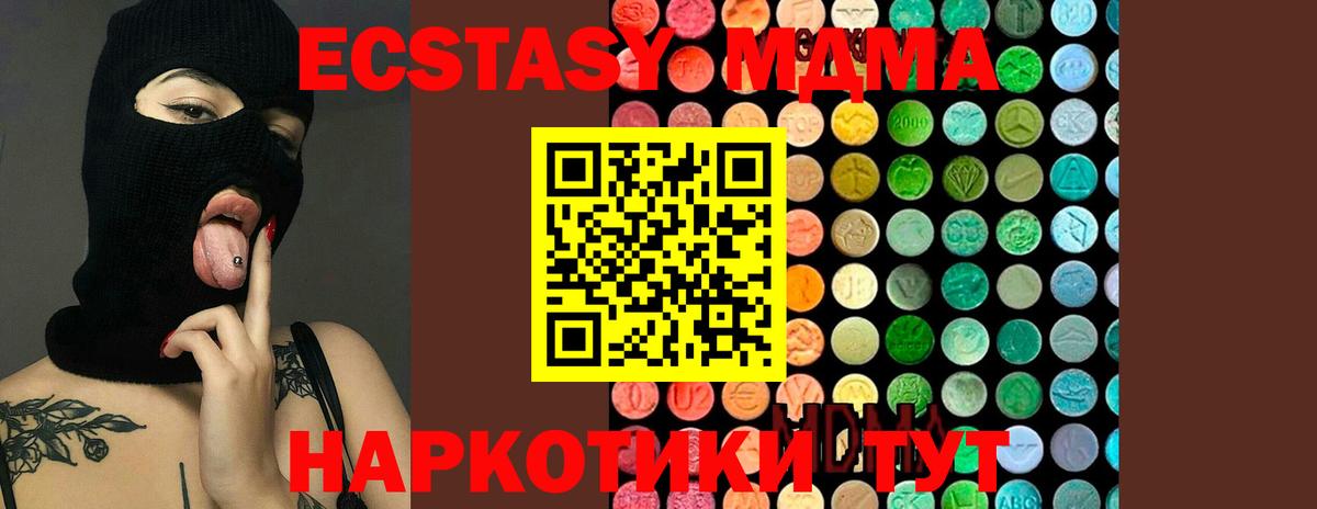 Вязники  МДМА молли  Вход с VPN  МДМА молли 