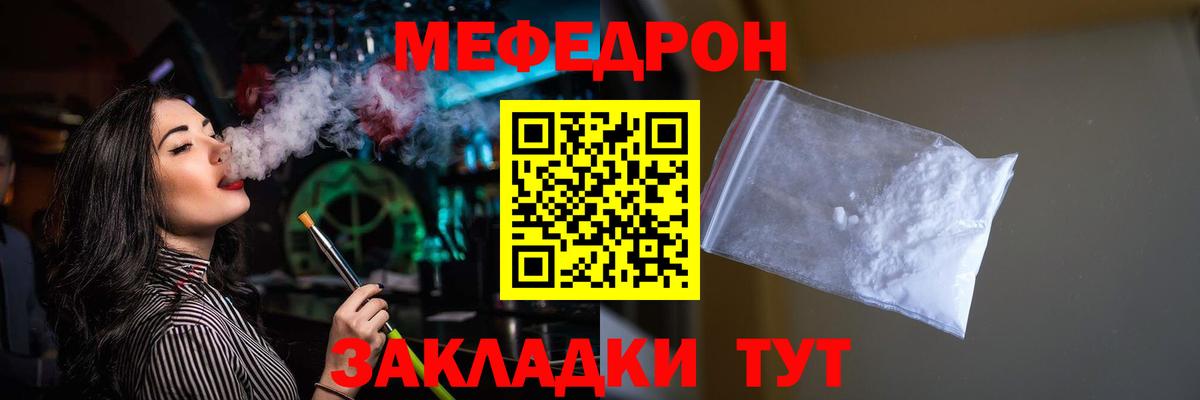 МЕФ мука Вязники