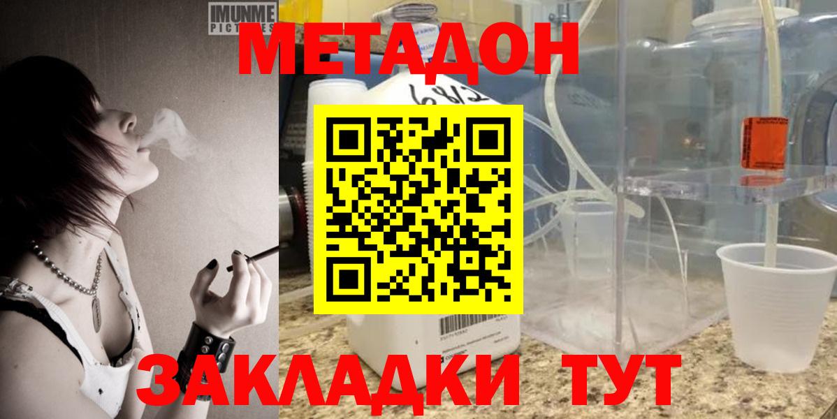 Вязники  МЕТАДОН мёд  МЕТАДОН methadone  Вход с VPN 