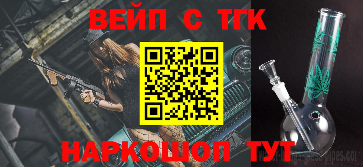Дистиллят ТГК Wax Вязники