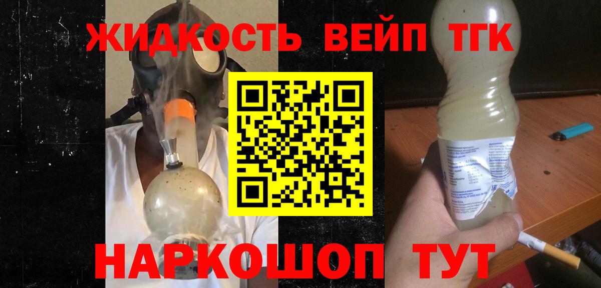 Вязники  купить наркоту  ТГК вейп  Вход с VPN  ТГК гашишное масло 